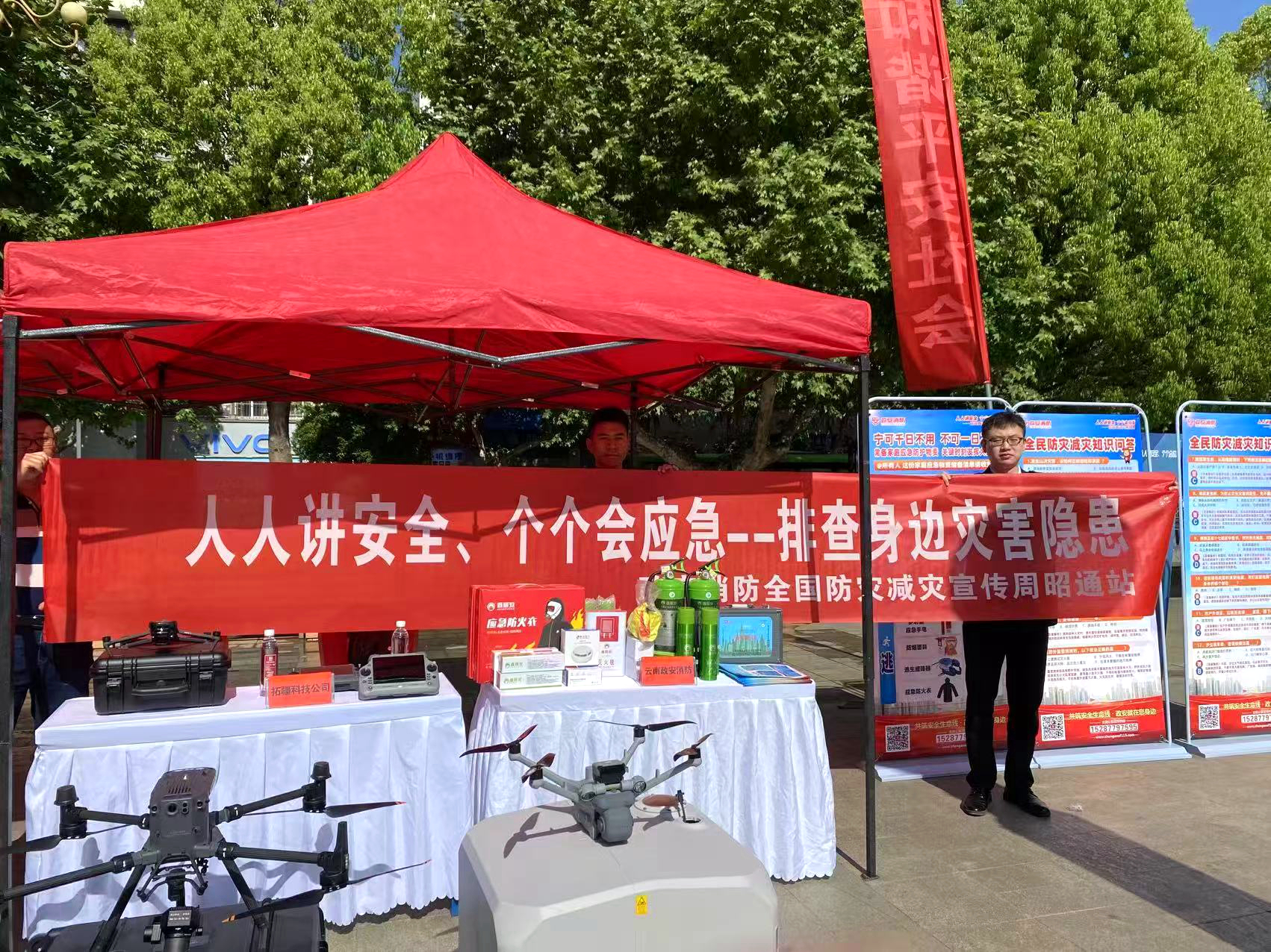 人人讲安全、个个会应急丨政安消防“2025年防灾减灾宣传活动”精彩瞬间